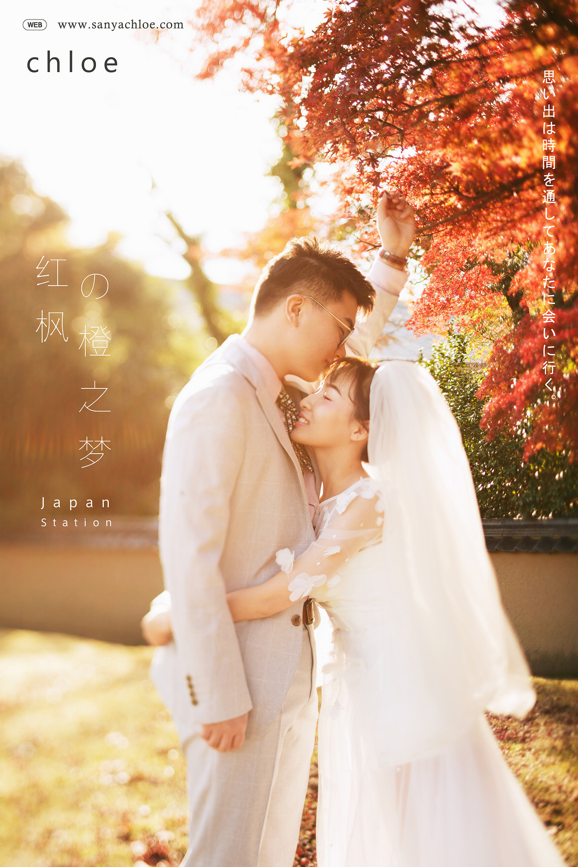 羅先生&陳女士