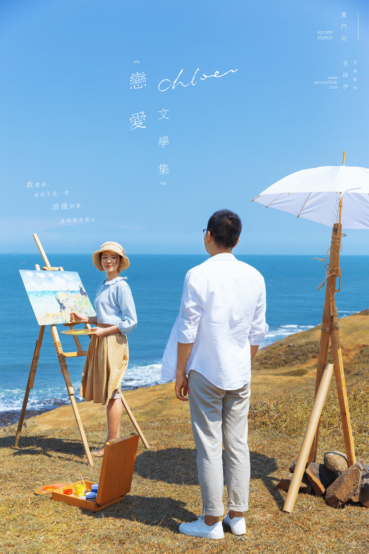 王先生&壽女士