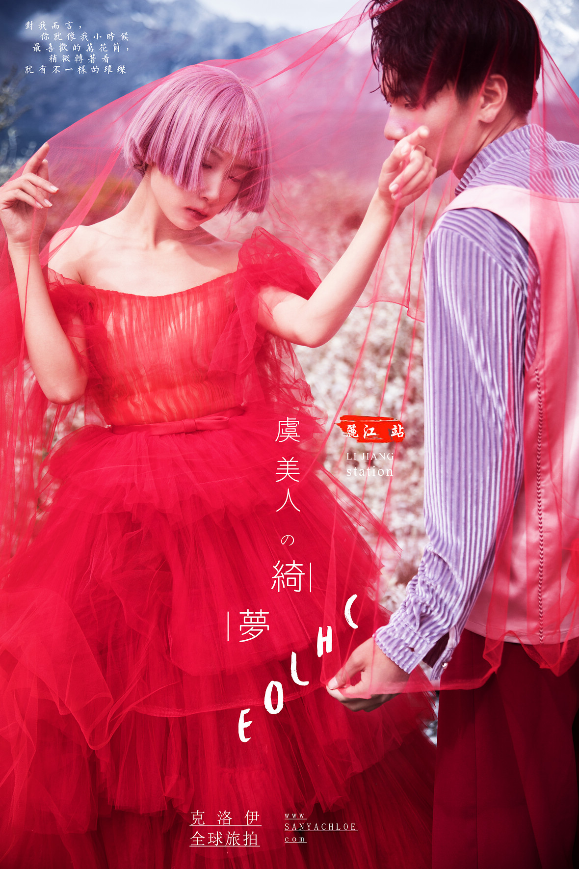 吳先生&田女士