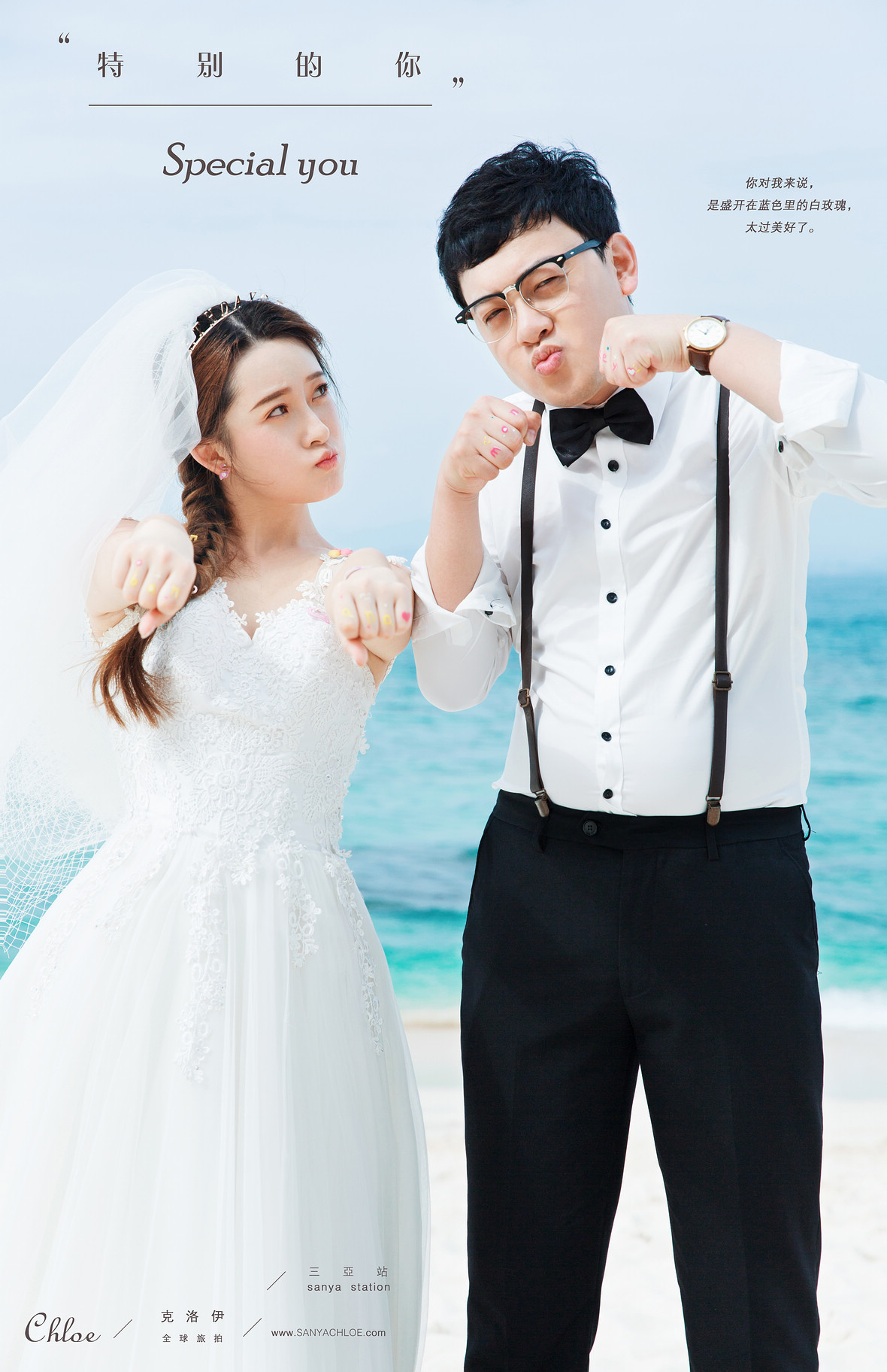 宗先生&隋女士