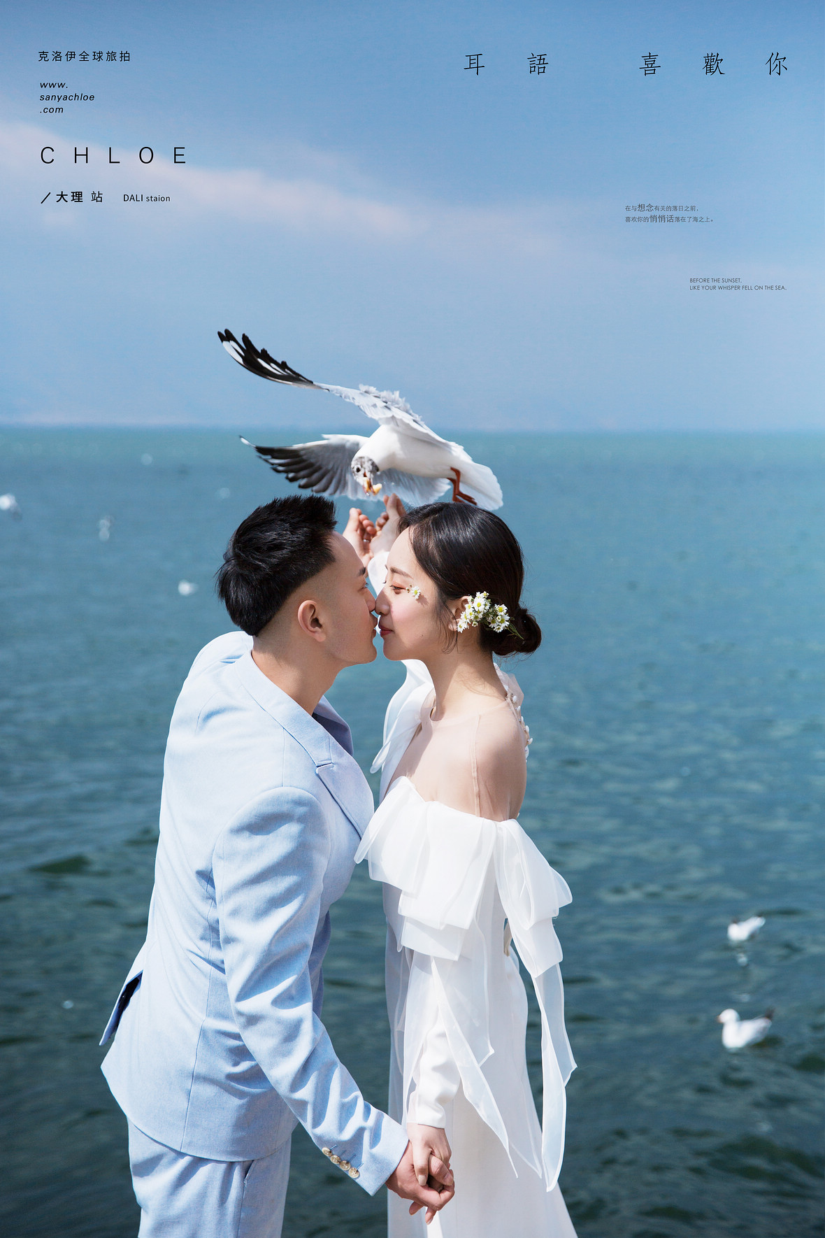 孫先生&于女士