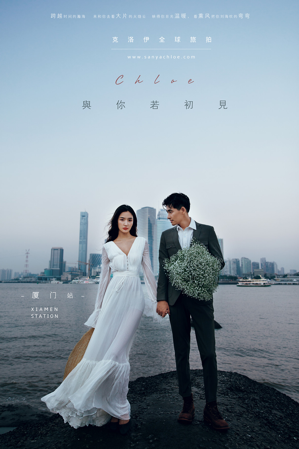 與你若初見(jiàn)