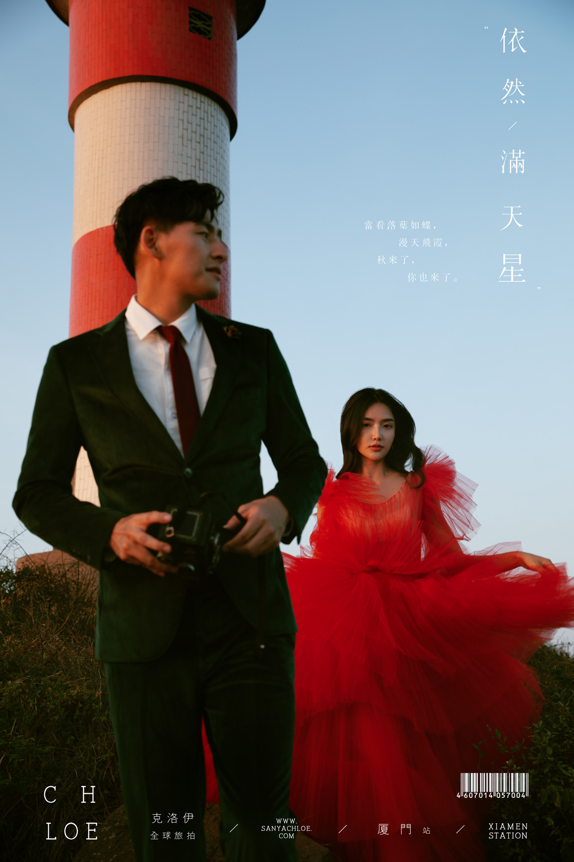 依然滿(mǎn)天星