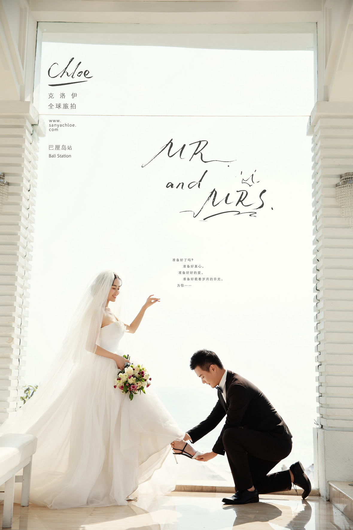許先生&姚女士