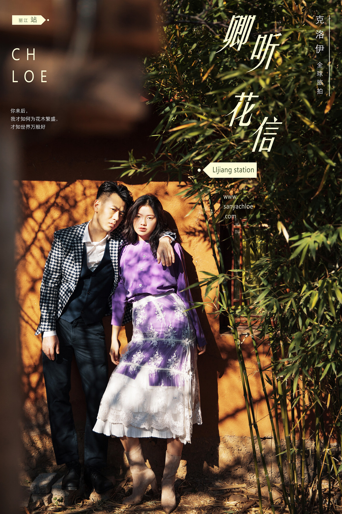 周先生&陳女士