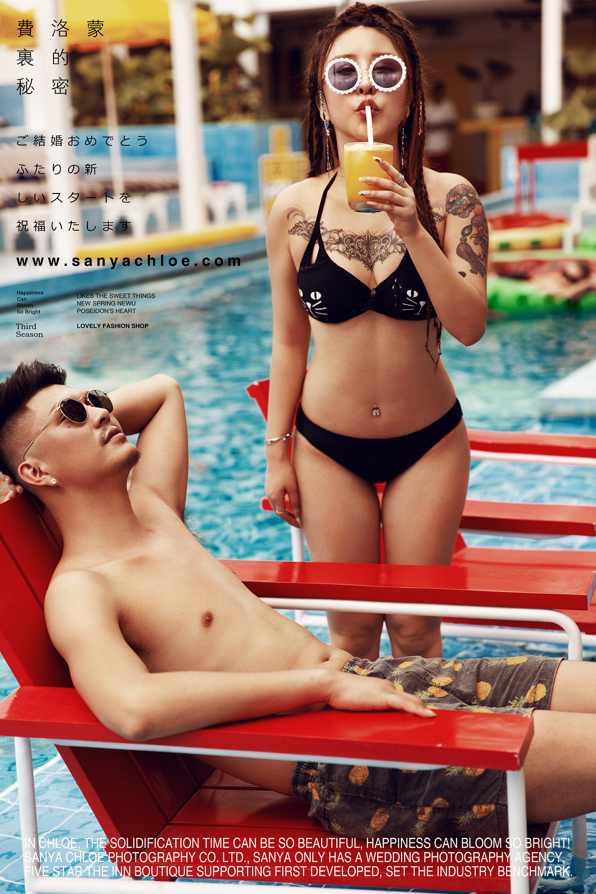 莎先生&火女士