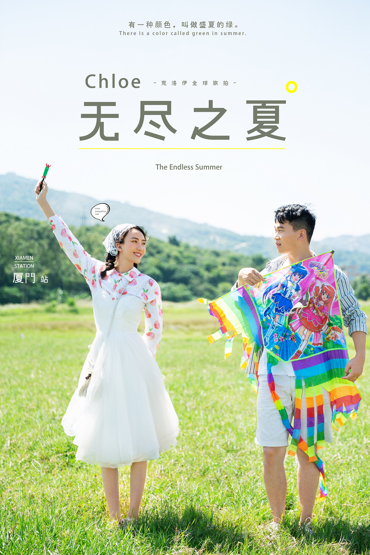 周先生&封女士