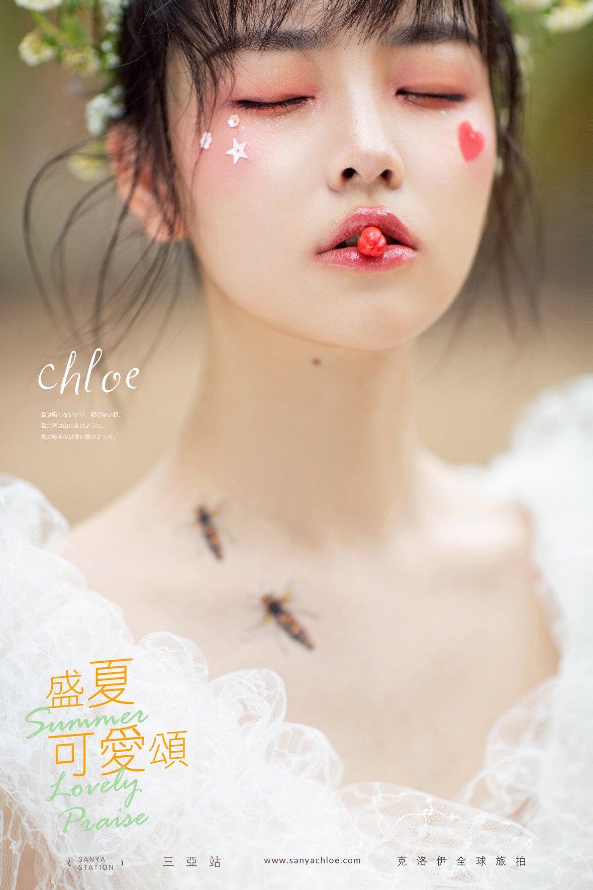 第42季美妝造型