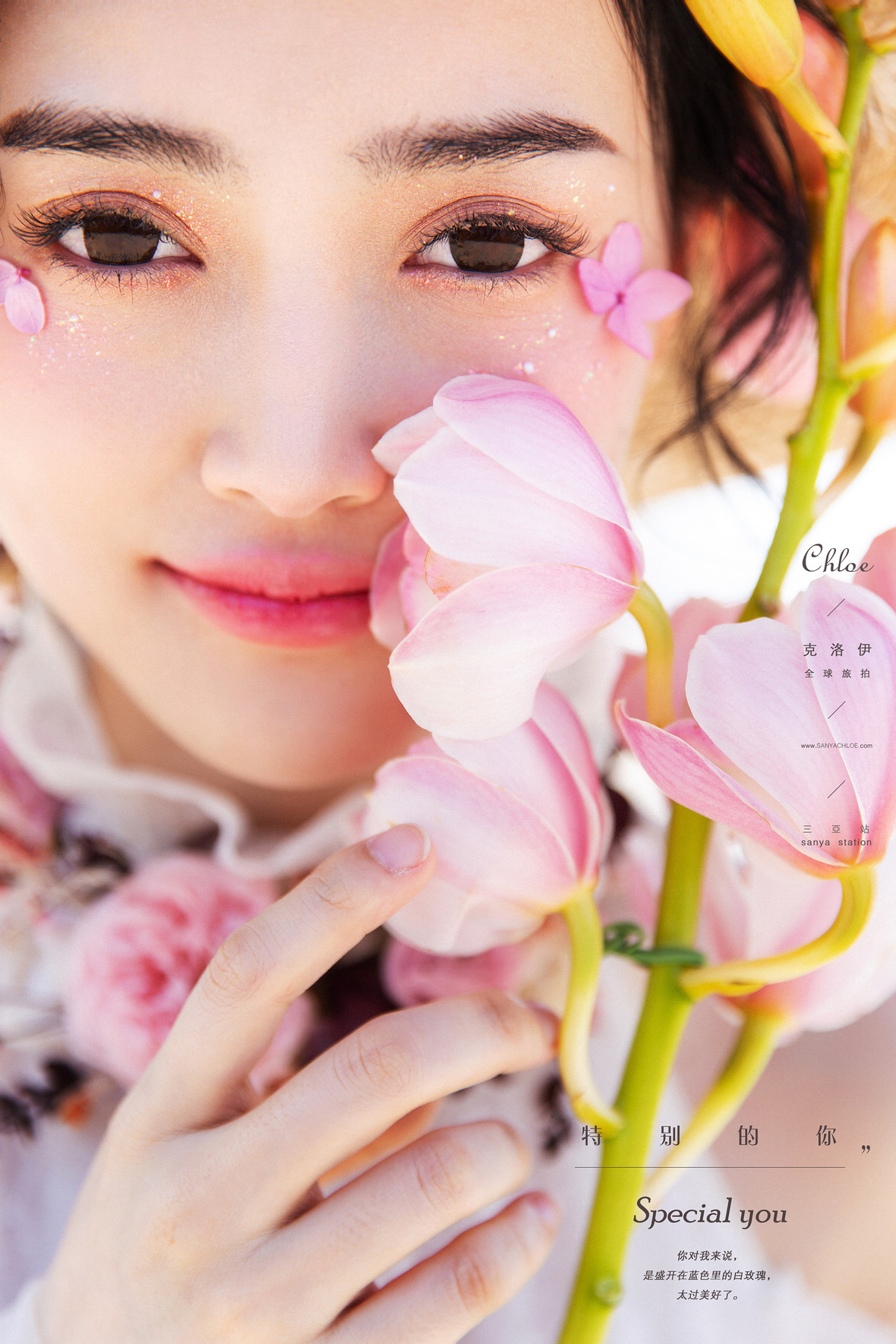 第44季美妝造型