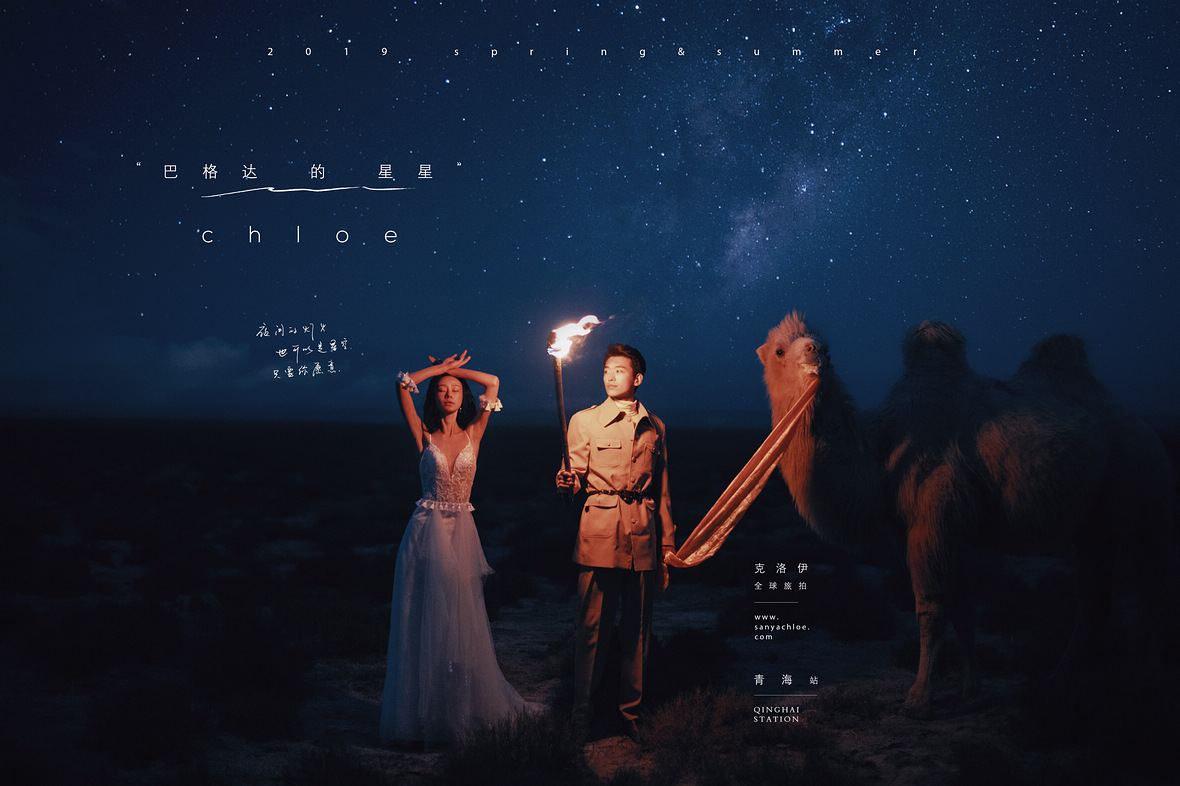 星空下的駱駝婚紗照，一經(jīng)發(fā)布在朋友圈獲贊無數(shù)
