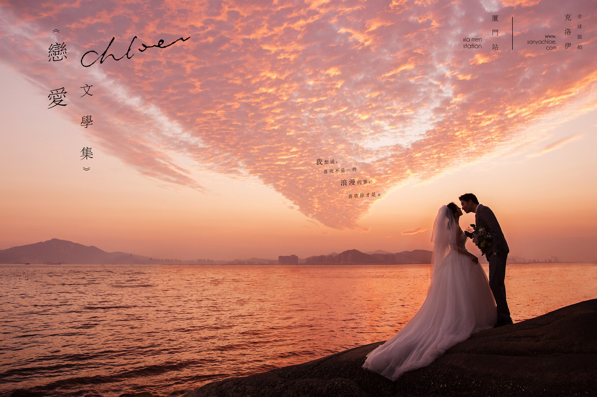 克洛伊鏡頭下的黃昏婚紗照，唯美浪漫的意境讓人心動