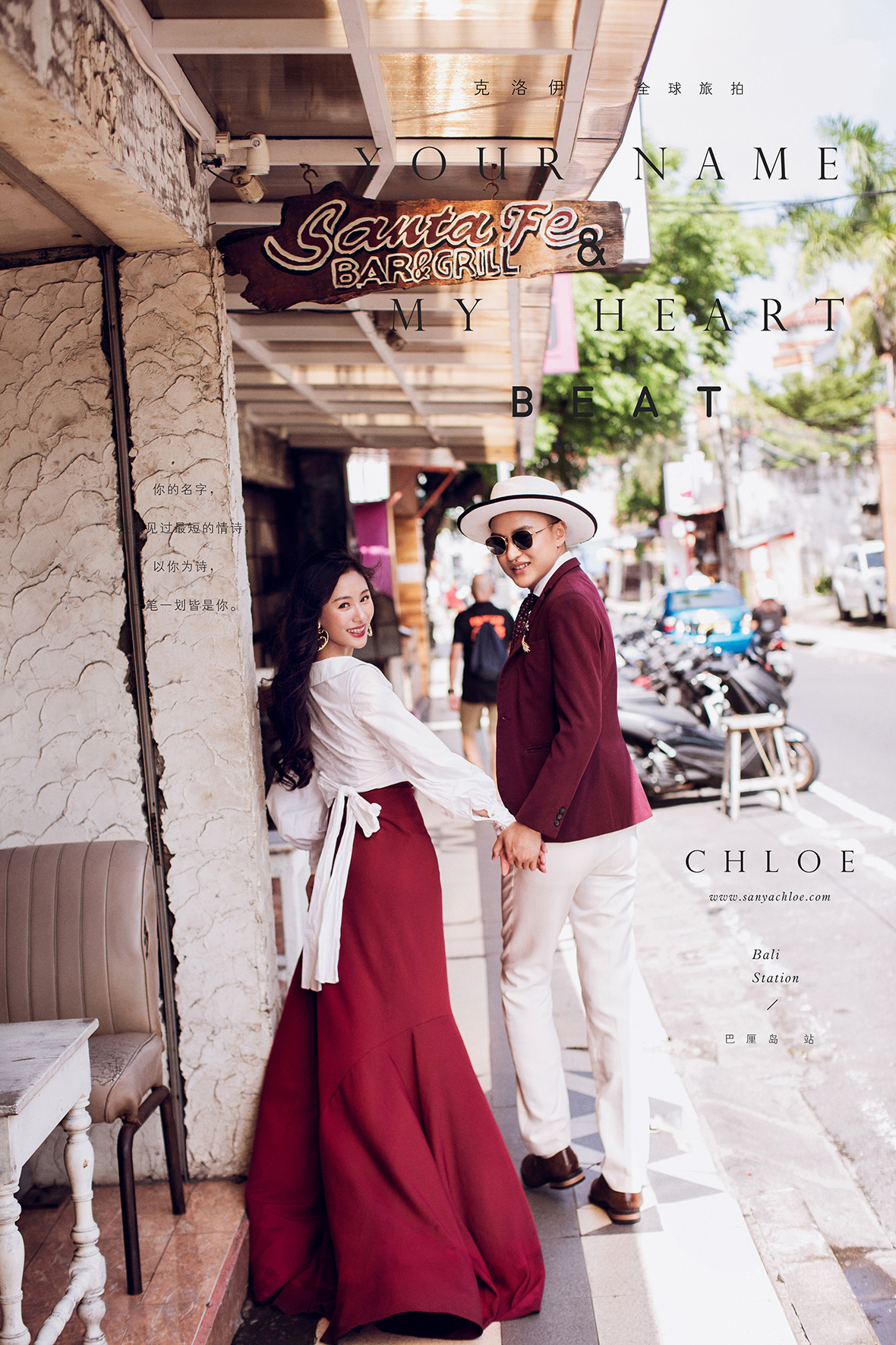 羅先生&卿女士