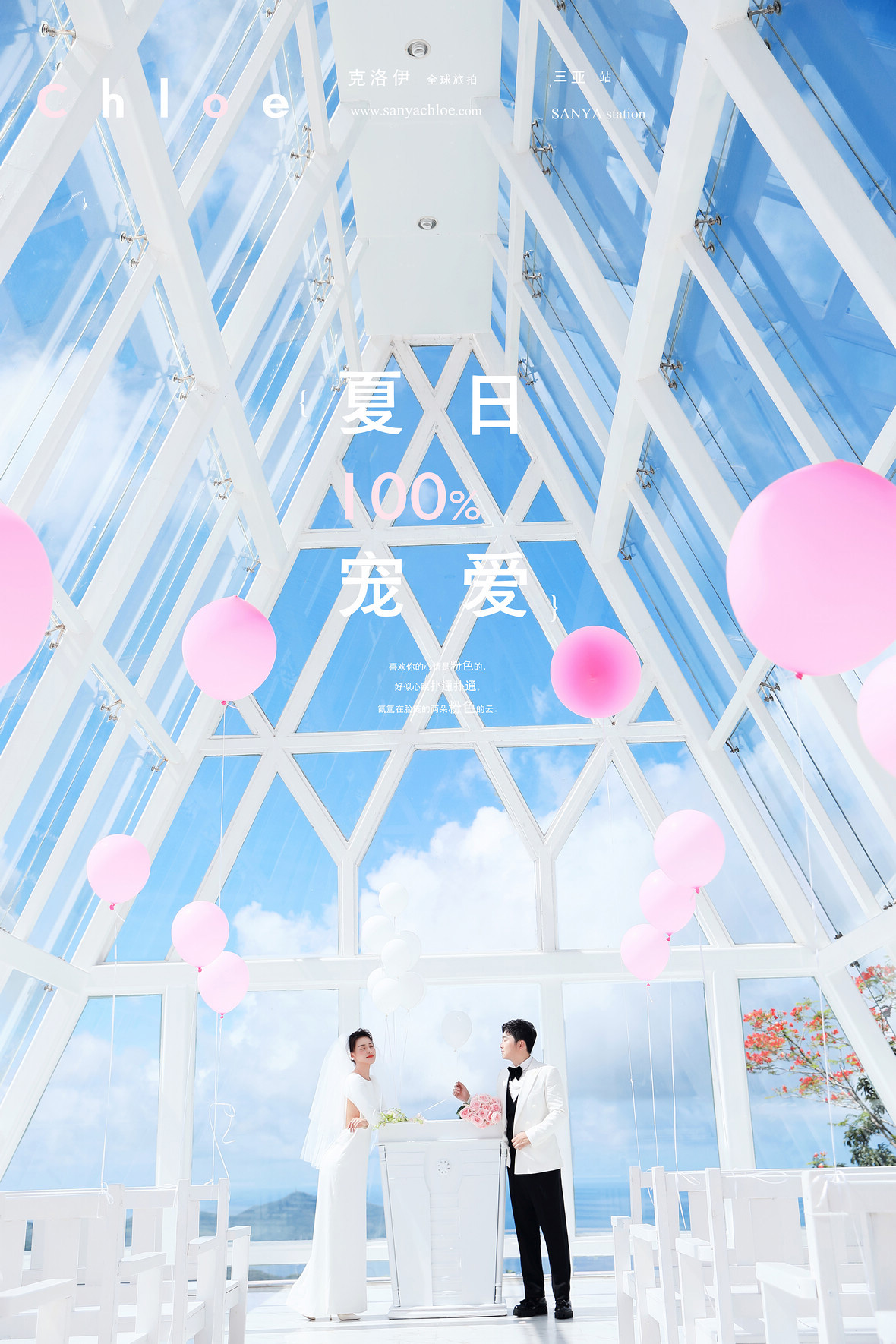 網紅:安天天
