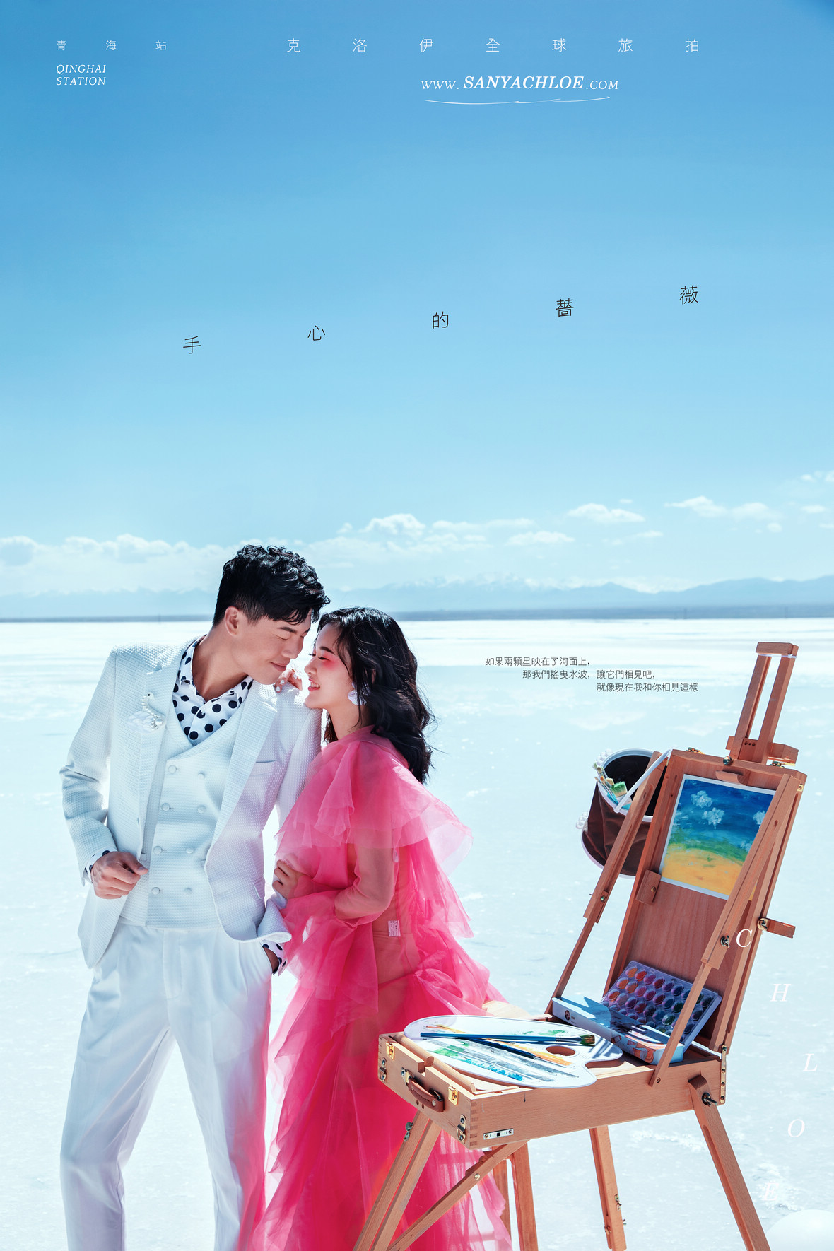 杰先生&劉女士