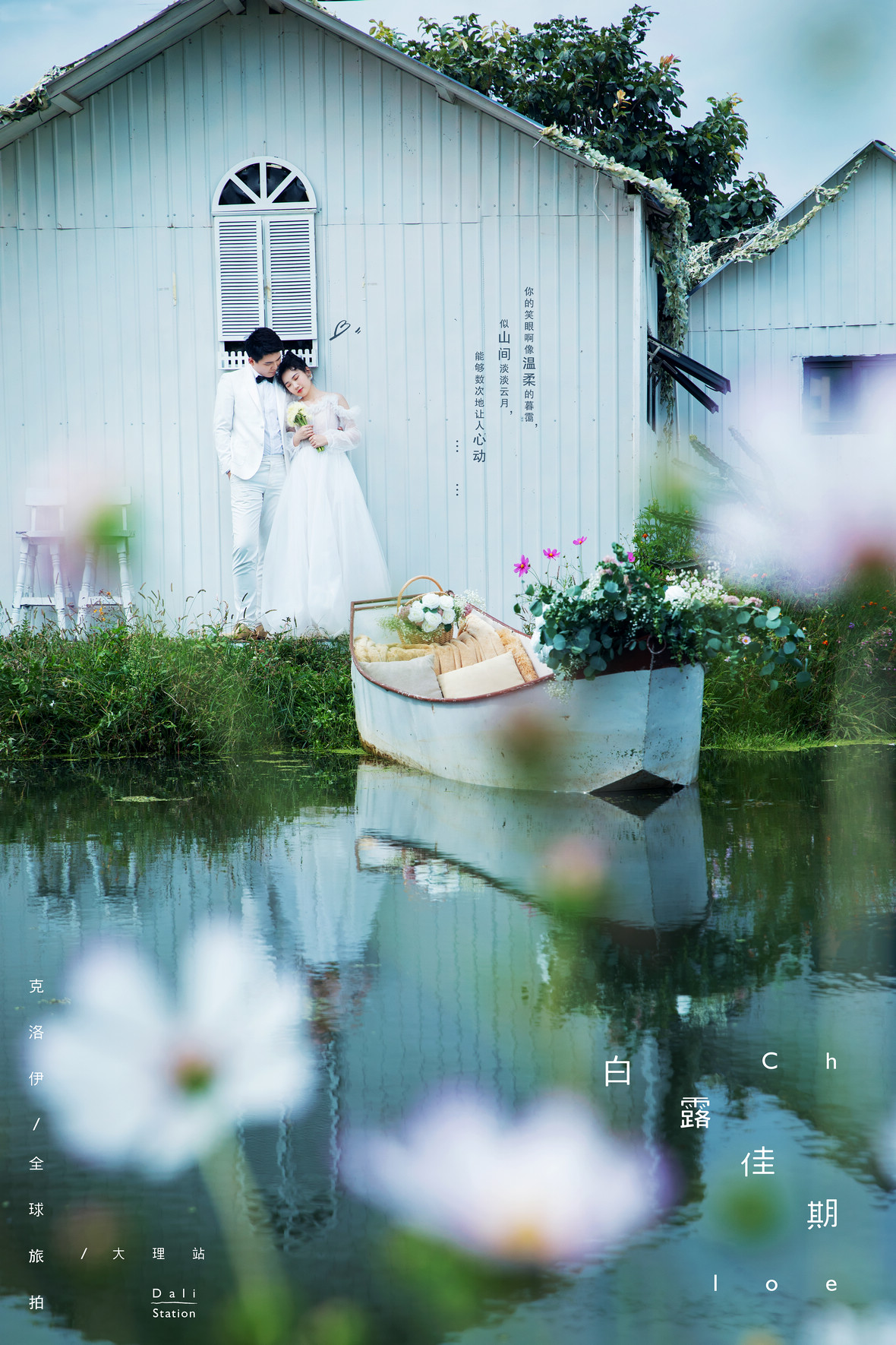 張先生&徐女士