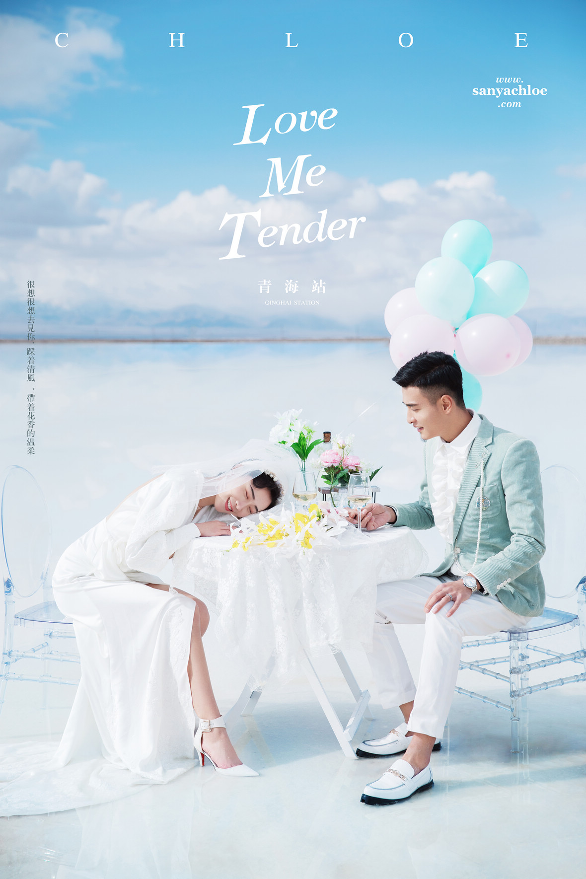 李先生&張女士