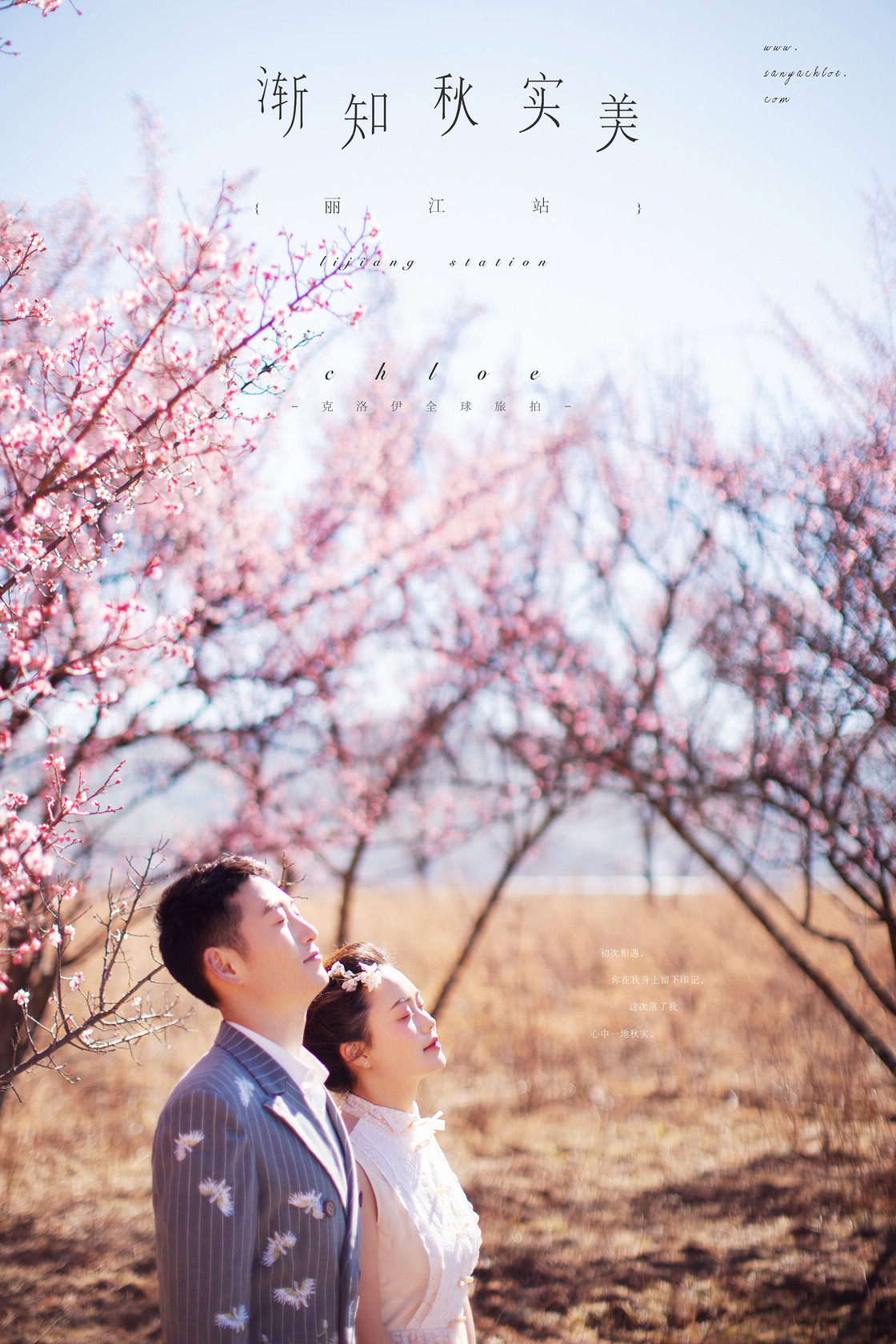 葉先生&劉女士