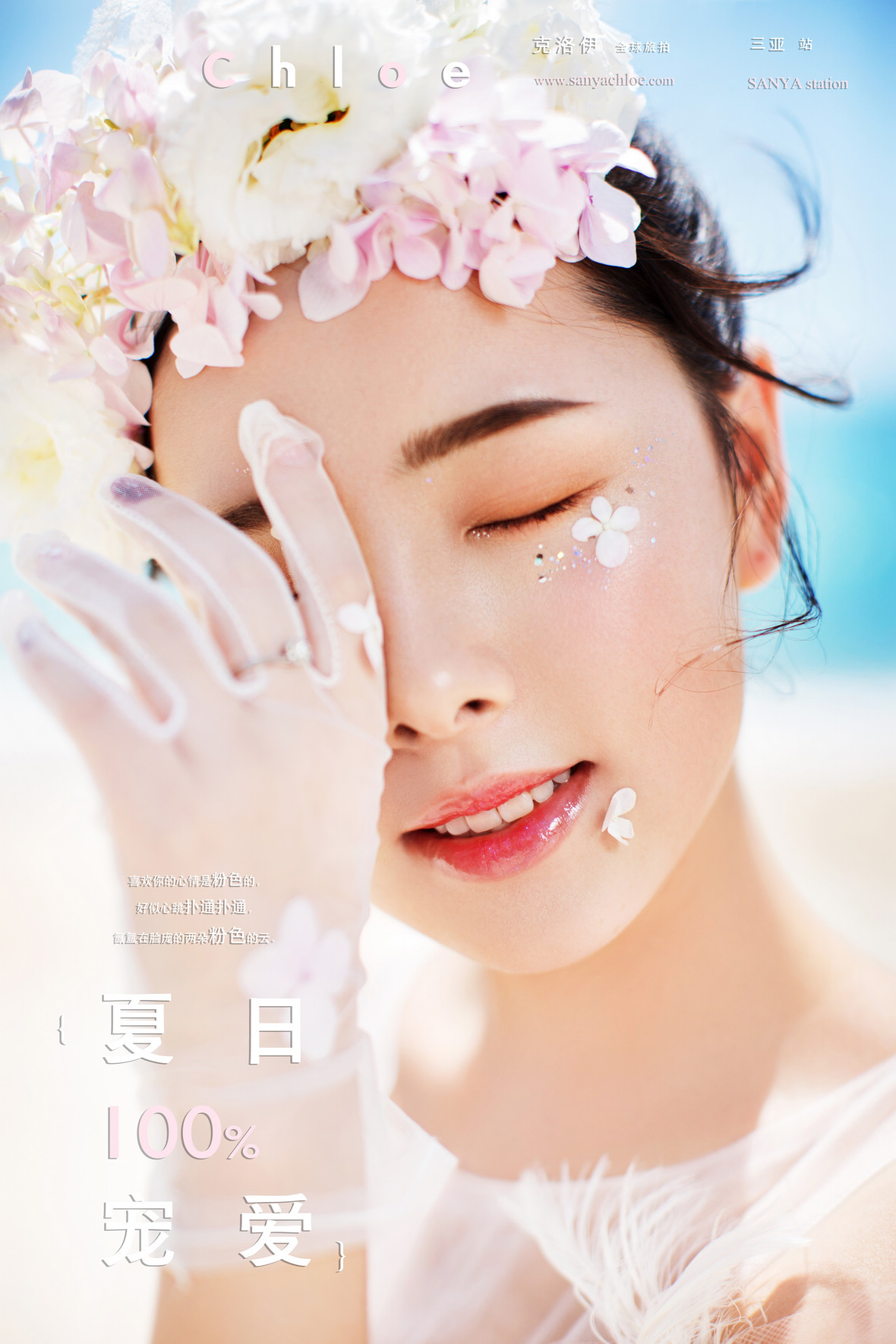 第56季美妝造型