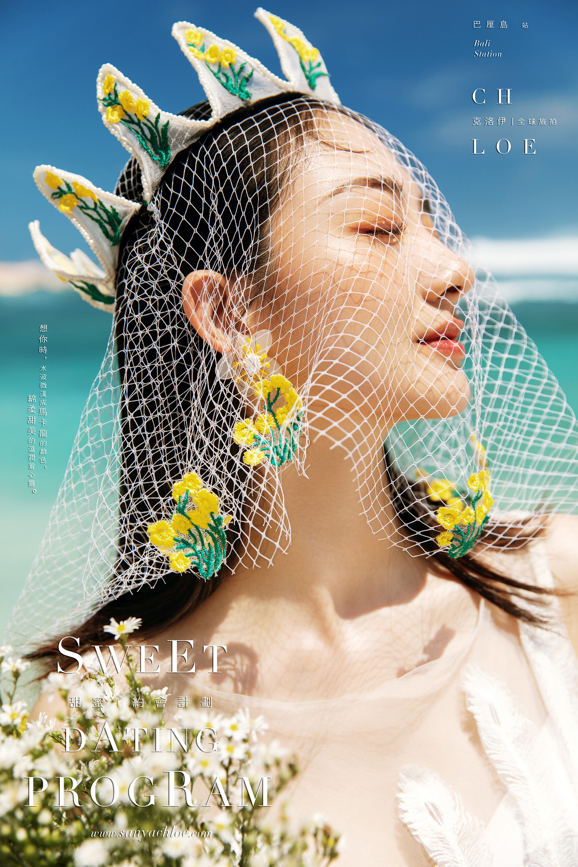 第57季美妝造型