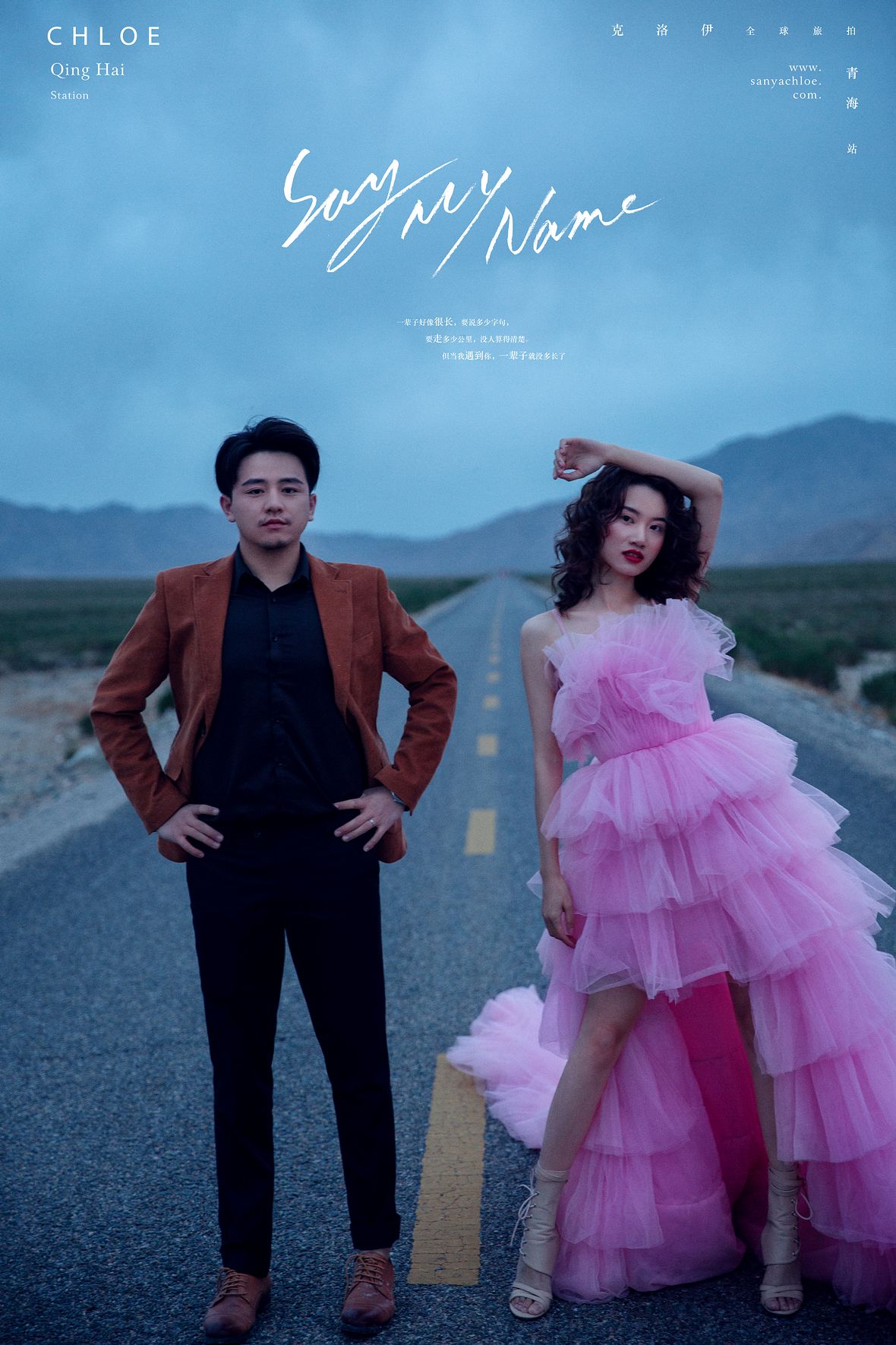 李先生&傅女士