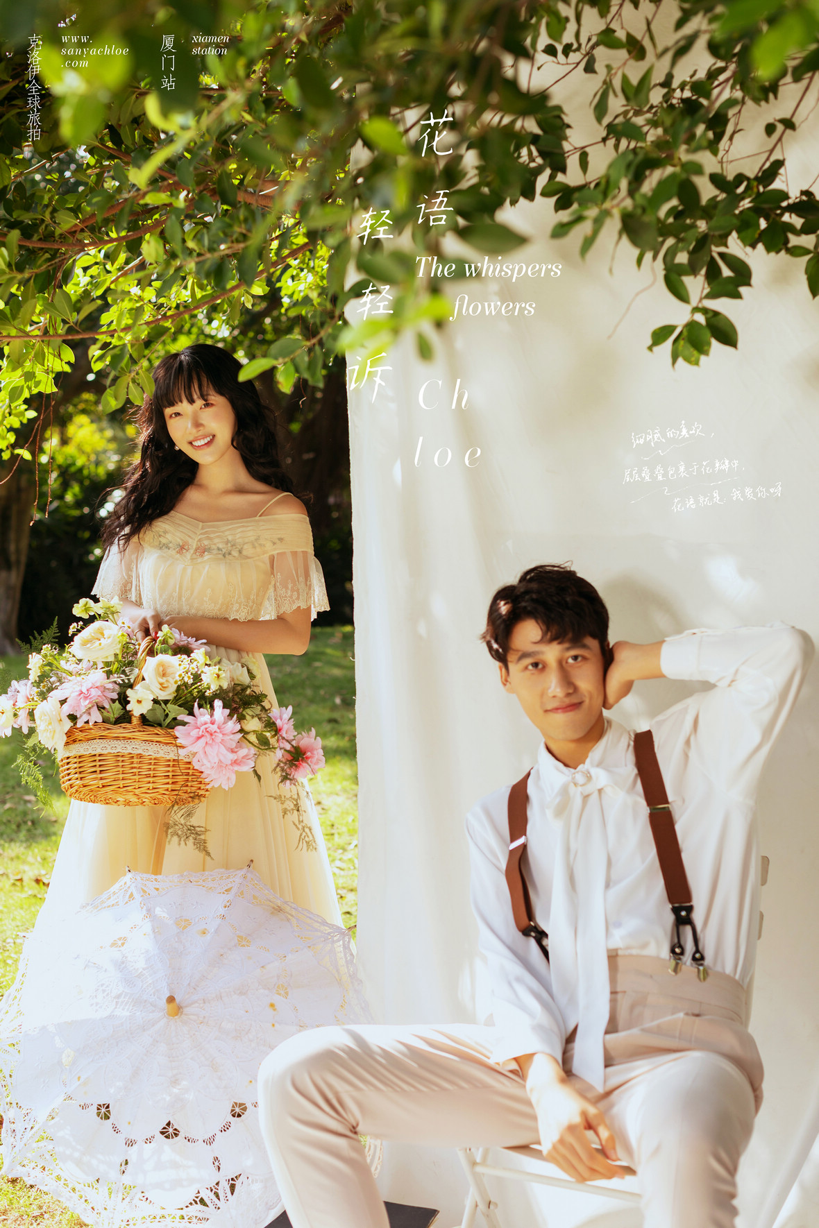 4月12日直播:春先生&佳女士