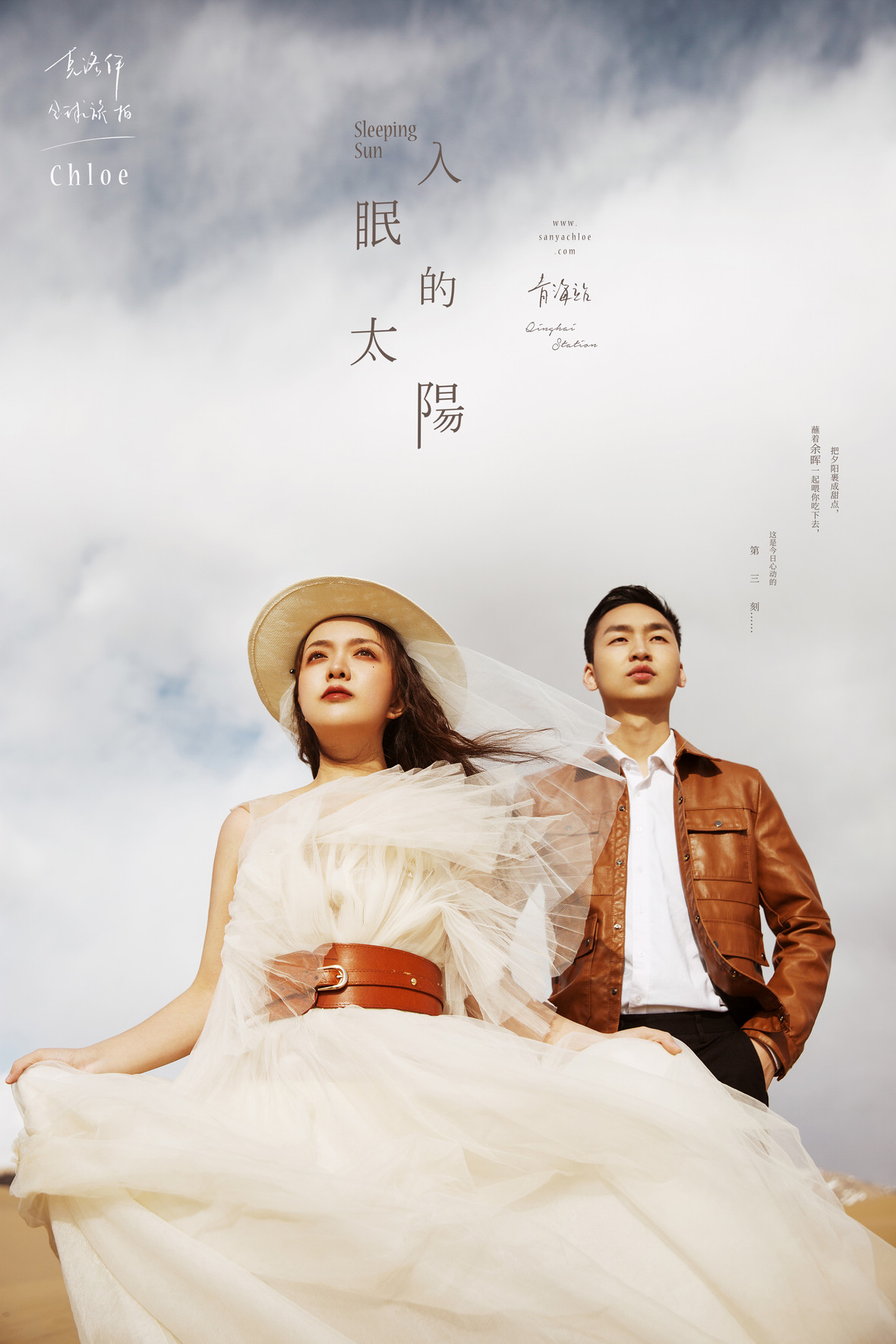 李先生&史女士