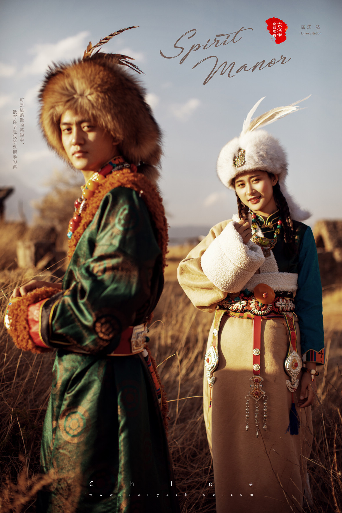 蔡先生&李女士