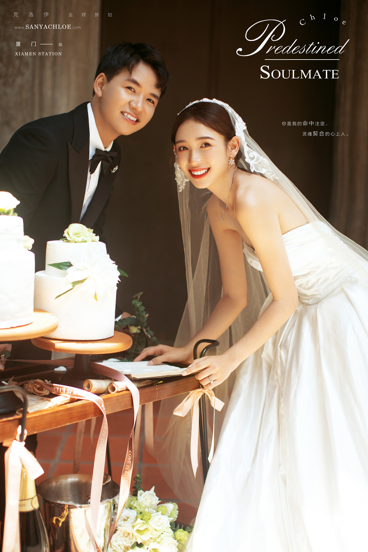 何先生&鄒女士