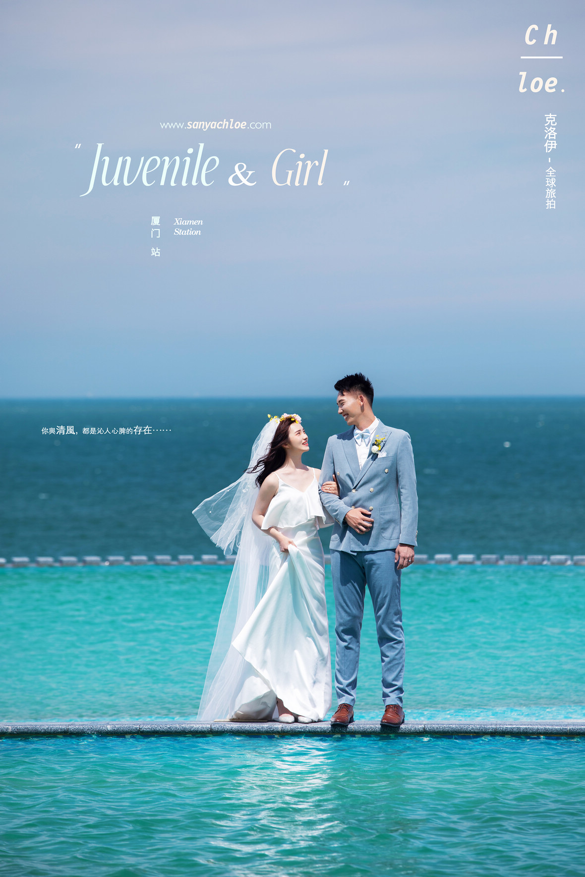陳先生&丘女士