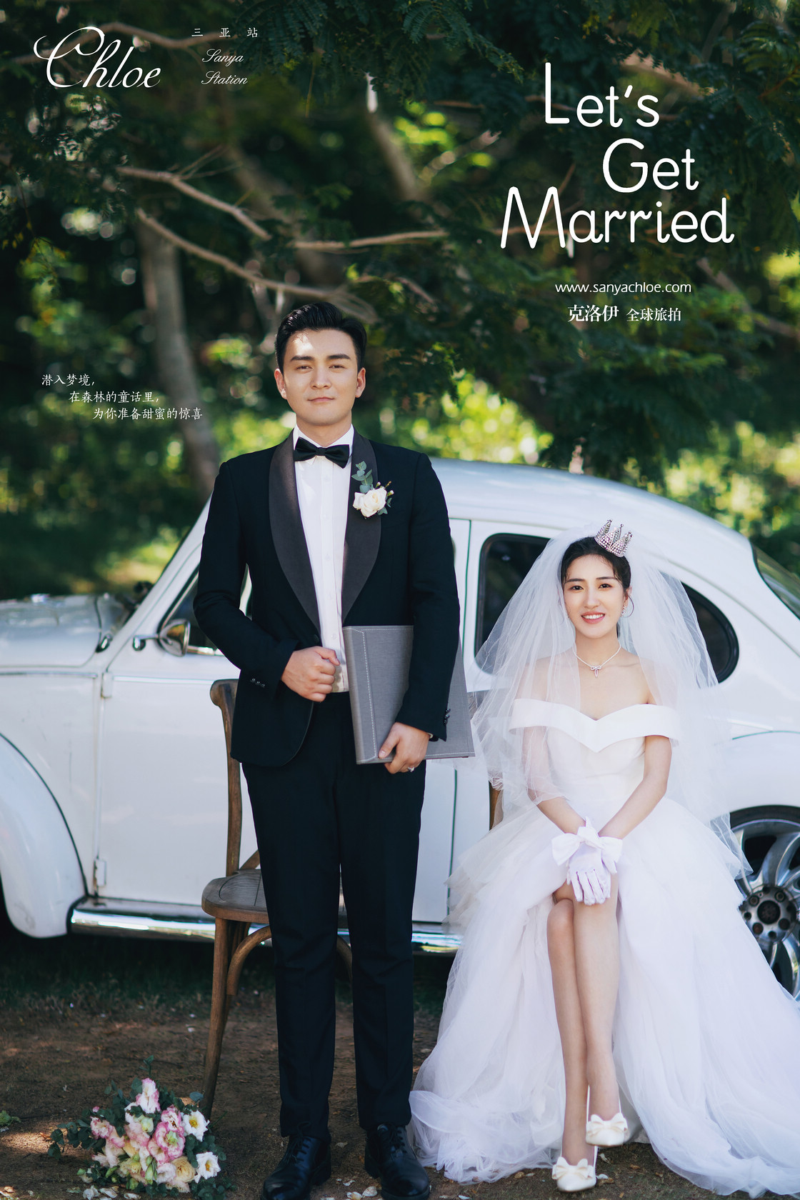 李先生&李女士