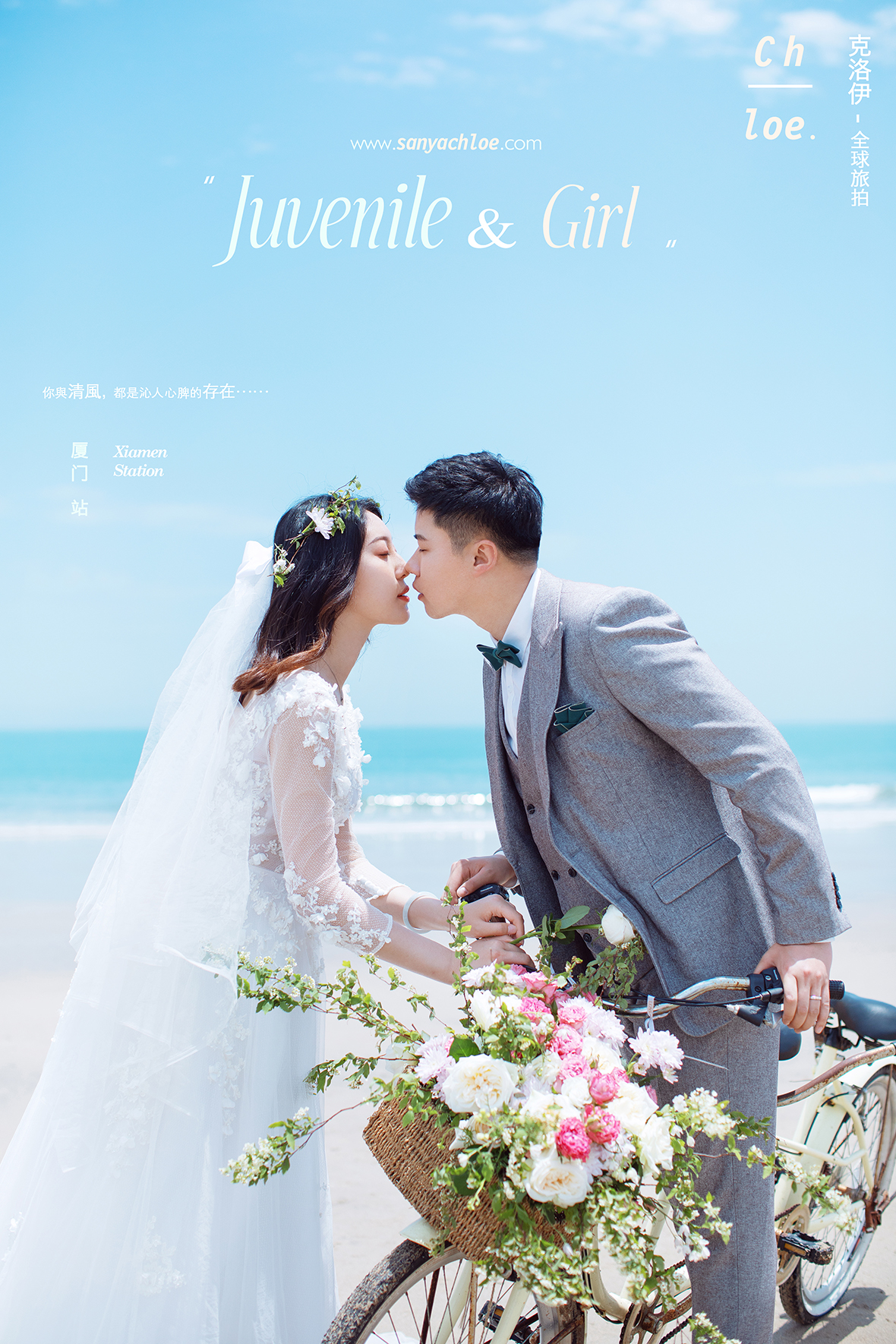 王先生&祝女士
